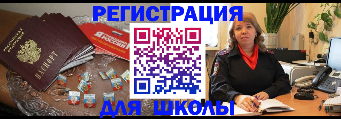 временная регистрация госуслуги в Райчихинске