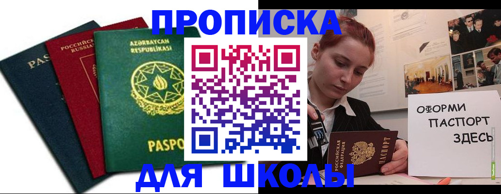 временная регистрация гарантия в Райчихинске